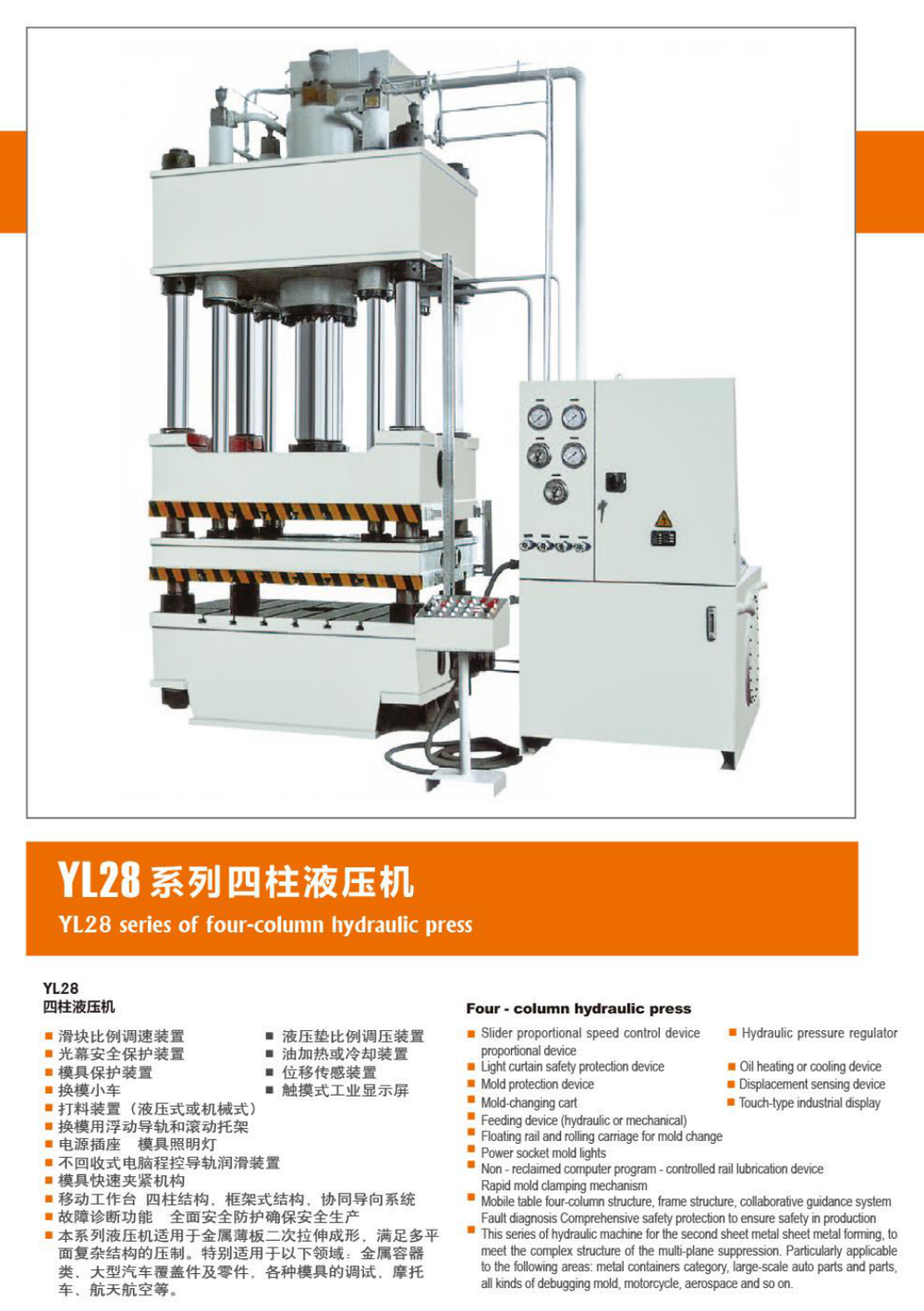 YL28 Series Four Column Hydraulic Press